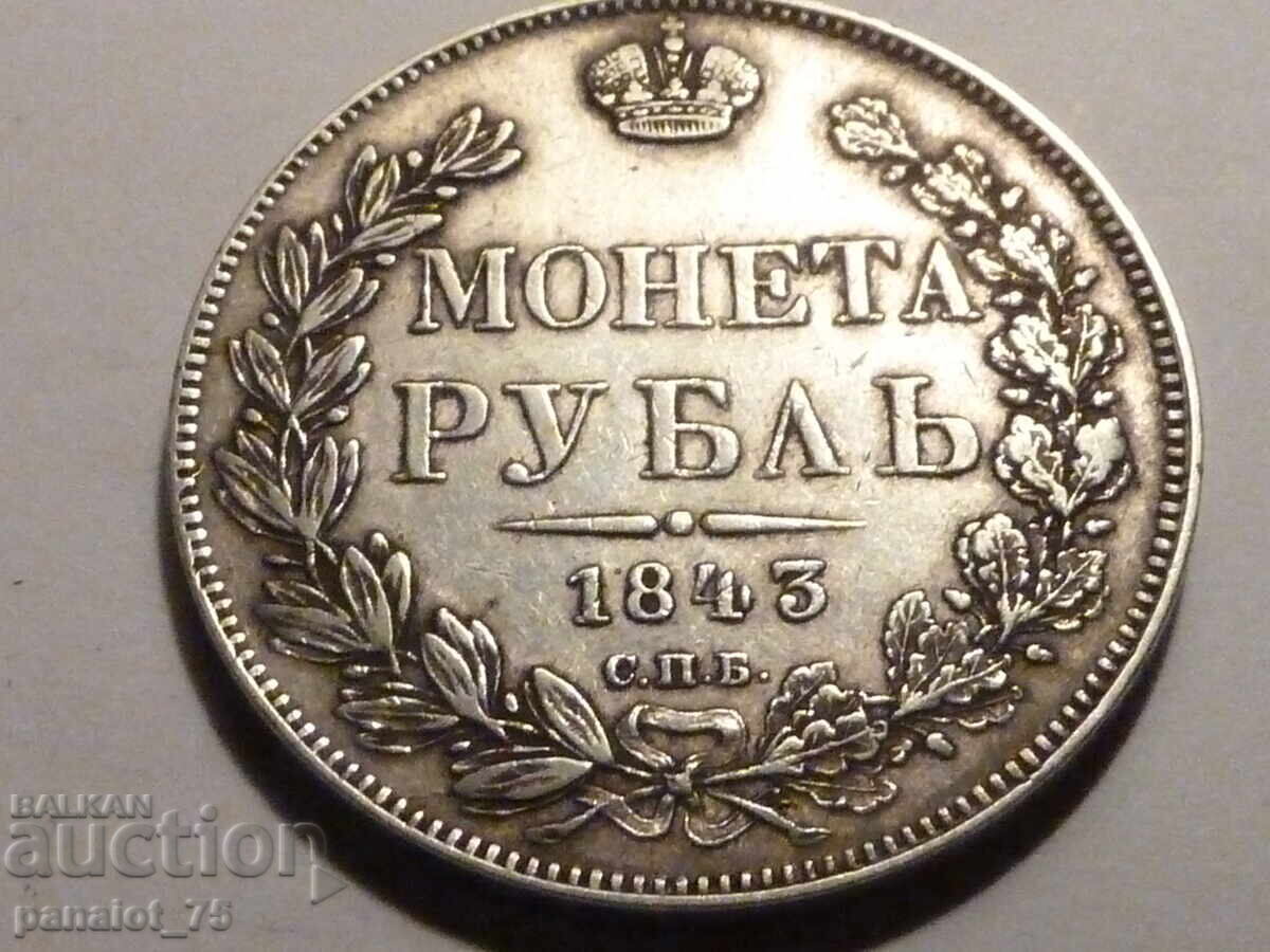 Δημοπρασία ΡΟΥΒΛΙ ΑΡΓΥΡΟ ΝΟΜΙΣΜΑ ΡΩΣΙΑ 1843 - ΑΝΕΠΕΞΕΡΓΑΣΤΟ Δημοπρασία ΡΟΥΒΛΙ ΑΡΓΥΡΟ ΝΟΜΙΣΜΑ ΡΩΣΙΑ 1843 - ΑΝΕΠΕΞΕΡΓΑΣΤΟ