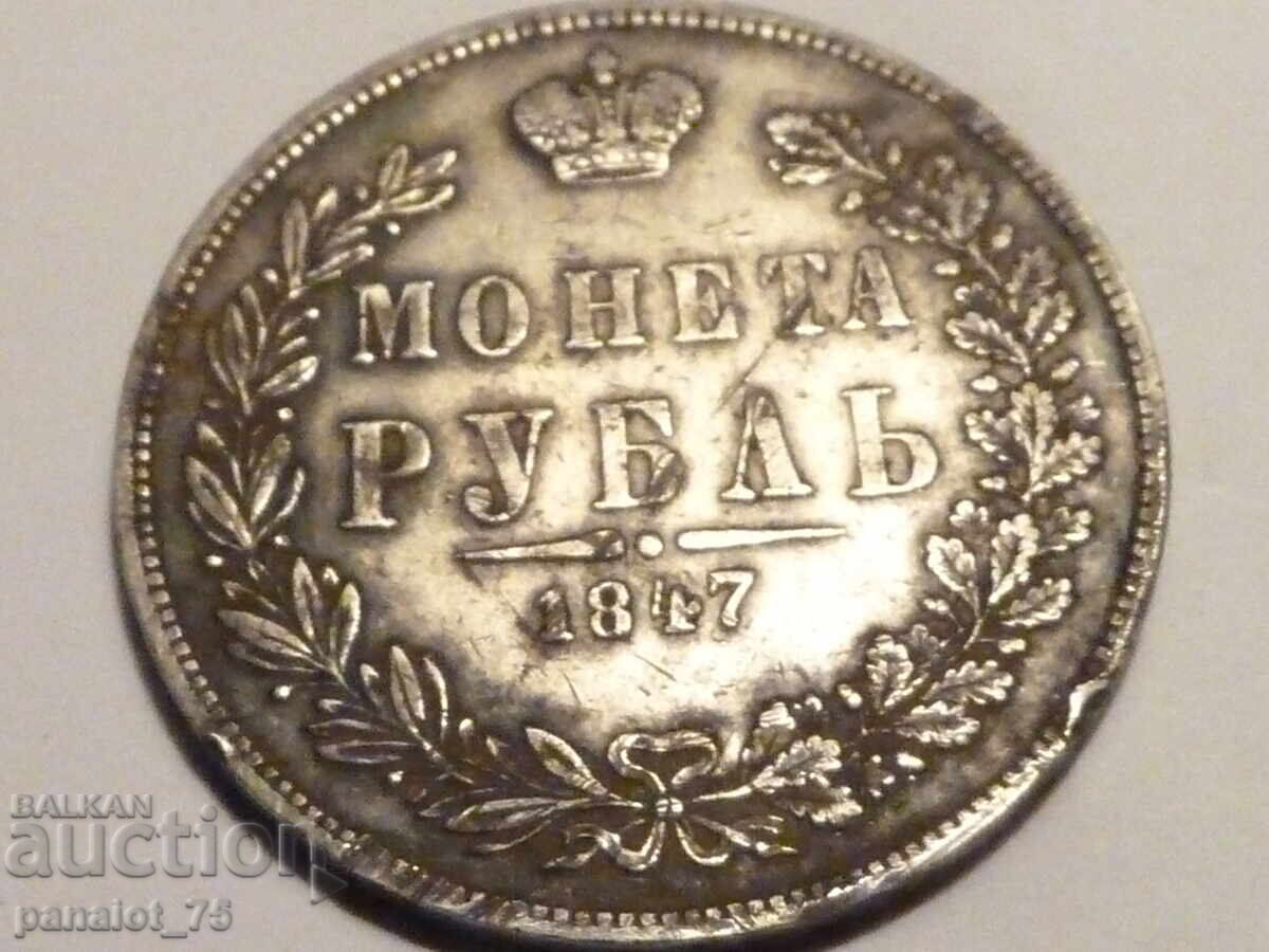 РУБЛА СЕРЕБЪРНА МОНЕТА РУСИЯ 1847г - НЕПОЧИСТВАНА с цена 450.00 лв. | € 230.08 РУБЛА СЕРЕБЪРНА МОНЕТА РУСИЯ 1847г - НЕПОЧИСТВАНА с цена 450.00 лв. | € 230.08