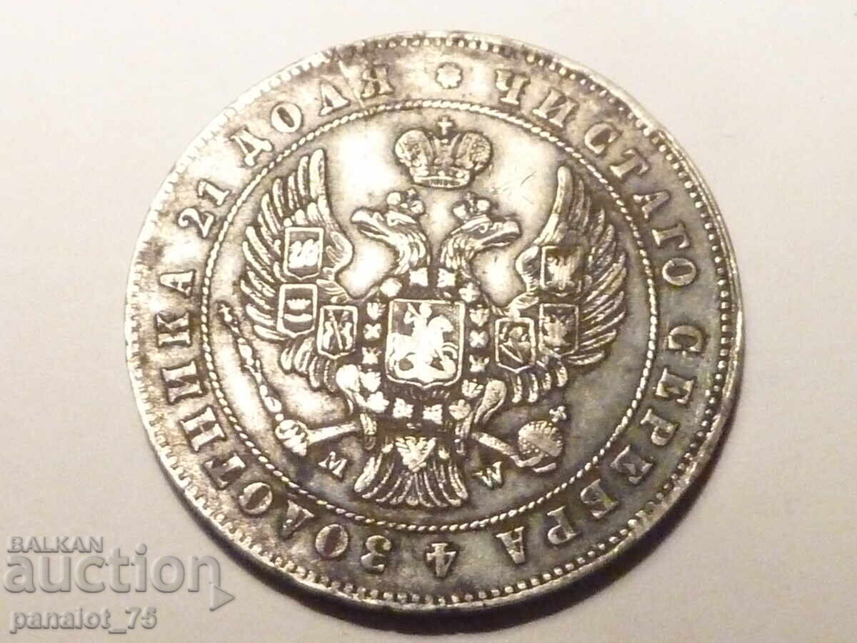 Доставка на РУБЛА СЕРЕБЪРНА МОНЕТА РУСИЯ 1847г - НЕПОЧИСТВАНА Доставка на РУБЛА СЕРЕБЪРНА МОНЕТА РУСИЯ 1847г - НЕПОЧИСТВАНА