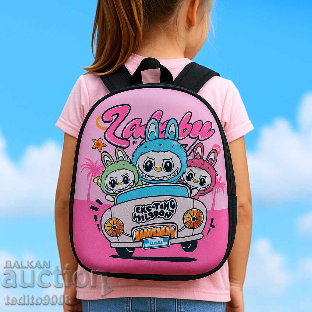 Δημοπρασία Παιδικές Σακίδια Labubu