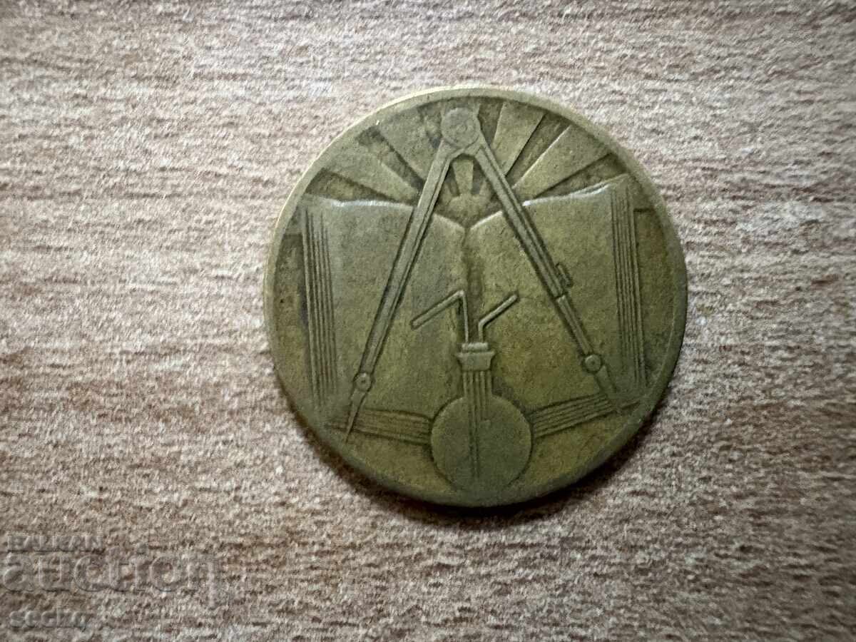 Αλγερία - 50 σαντίμ (1971) με τιμή 0.90 BGN | € 0.46 Αλγερία - 50 σαντίμ (1971) με τιμή 0.90 BGN | € 0.46