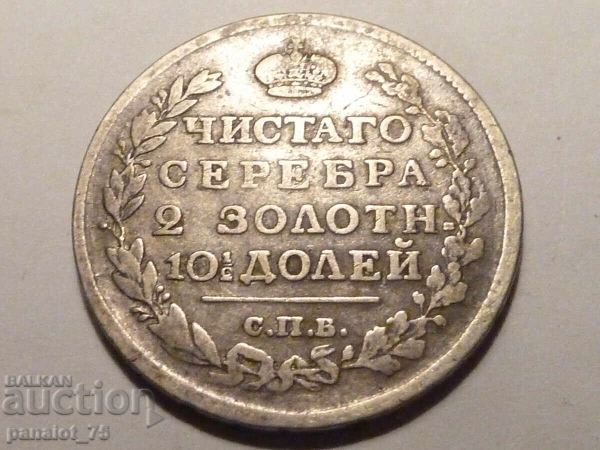 Δημοπρασία ΠΟΛΤΙΝΑ ΑΣΗΜΕΝΙΟ ΝΟΜΙΣΜΑ ΡΩΣΙΑΣ 1817 - ΑΚΑΘΑΡΙΣΤΟ Δημοπρασία ΠΟΛΤΙΝΑ ΑΣΗΜΕΝΙΟ ΝΟΜΙΣΜΑ ΡΩΣΙΑΣ 1817 - ΑΚΑΘΑΡΙΣΤΟ