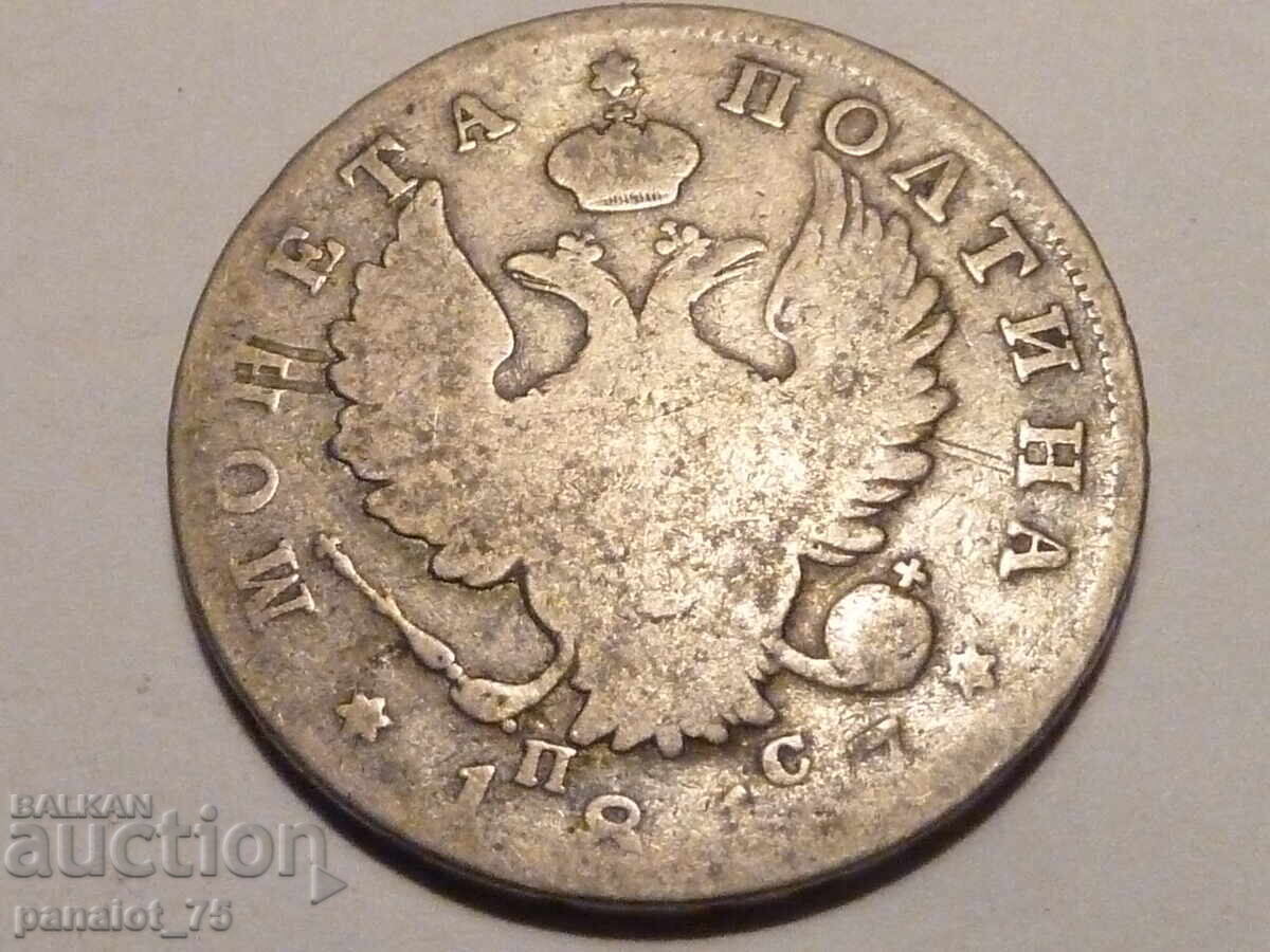 MONEDĂ DE ARGINT POLTINA RUSIA 1817 - NECURĂȚATĂ - 5 MONEDĂ DE ARGINT POLTINA RUSIA 1817 - NECURĂȚATĂ - 5