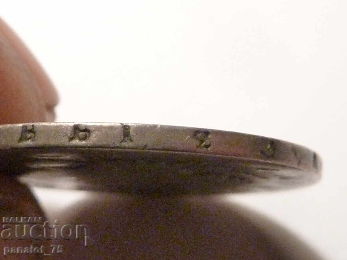 MONEDĂ DE ARGINT POLTINA RUSIA 1817 - NECURĂȚATĂ - 6 MONEDĂ DE ARGINT POLTINA RUSIA 1817 - NECURĂȚATĂ - 6