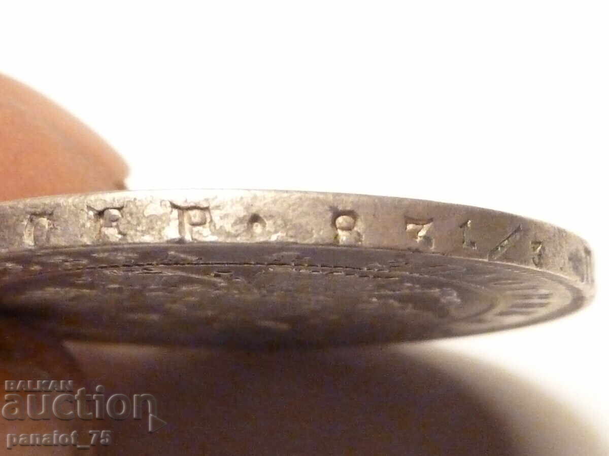 РУБЛА СРЕБЪРНА МОНЕТА РУСИЯ 1834г - НЕПОЧИСТВАНА - 6