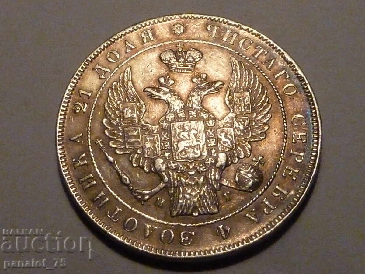 Delivery of Silver Ruble Coin Russia 1837 - Uncleaned