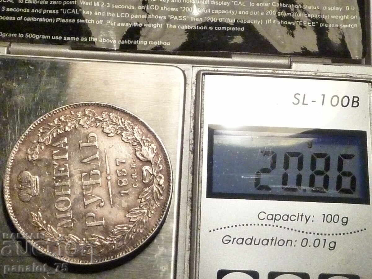 Silver Ruble Coin Russia 1837 - Uncleaned - 7