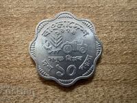 Бангладеш - 10 пойша (1974) - ФАО