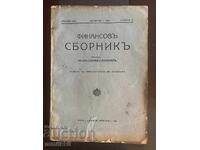 Financial Collection - Ministry of Finance 1936