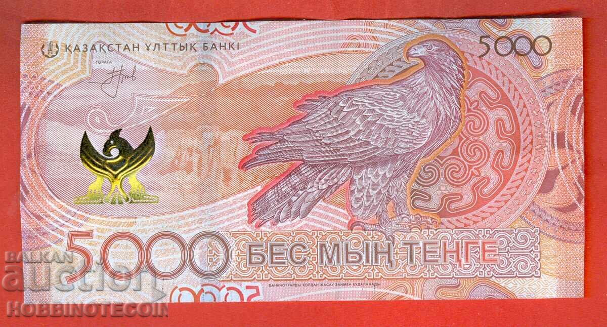 KAZAKHSTAN 5000 - 5,000 Tenge issue 2023 with price € 9.99 | 19.54 BGN