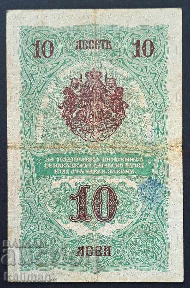 10 Leva banknote 1916 with price 260.00 BGN | € 132.94