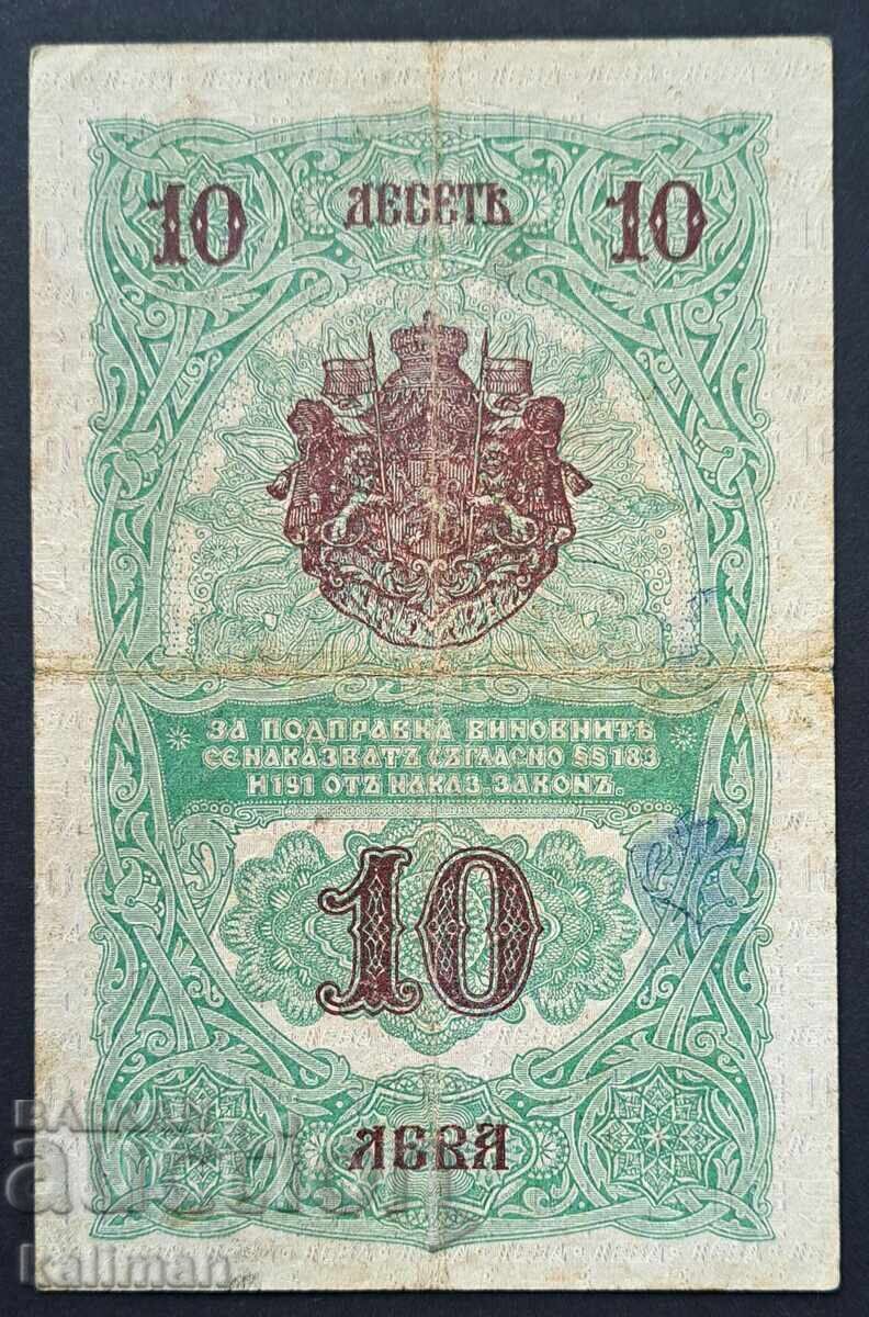 10 Leva banknote 1916 with price € 106.00 | 207.32 BGN 10 Leva banknote 1916 with price € 106.00 | 207.32 BGN