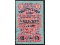 Τραπεζογραμμάτιο 10 λέβα 1916