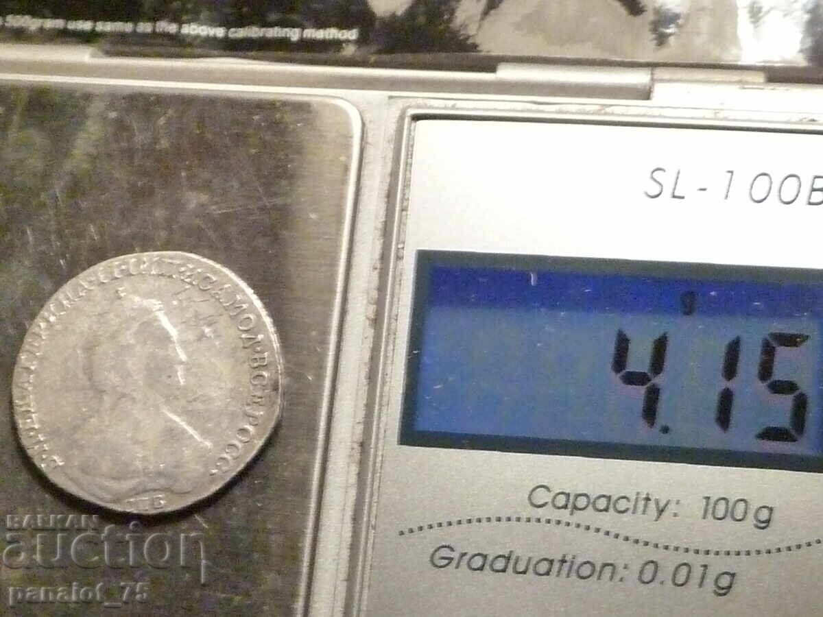 POLUPOLTINNIK ΑΡΓΥΡΟ ΝΟΜΙΣΜΑ ΕΚΑΤΕΡΙΝΗ II ΡΩΣΙΑ 1784g - 7