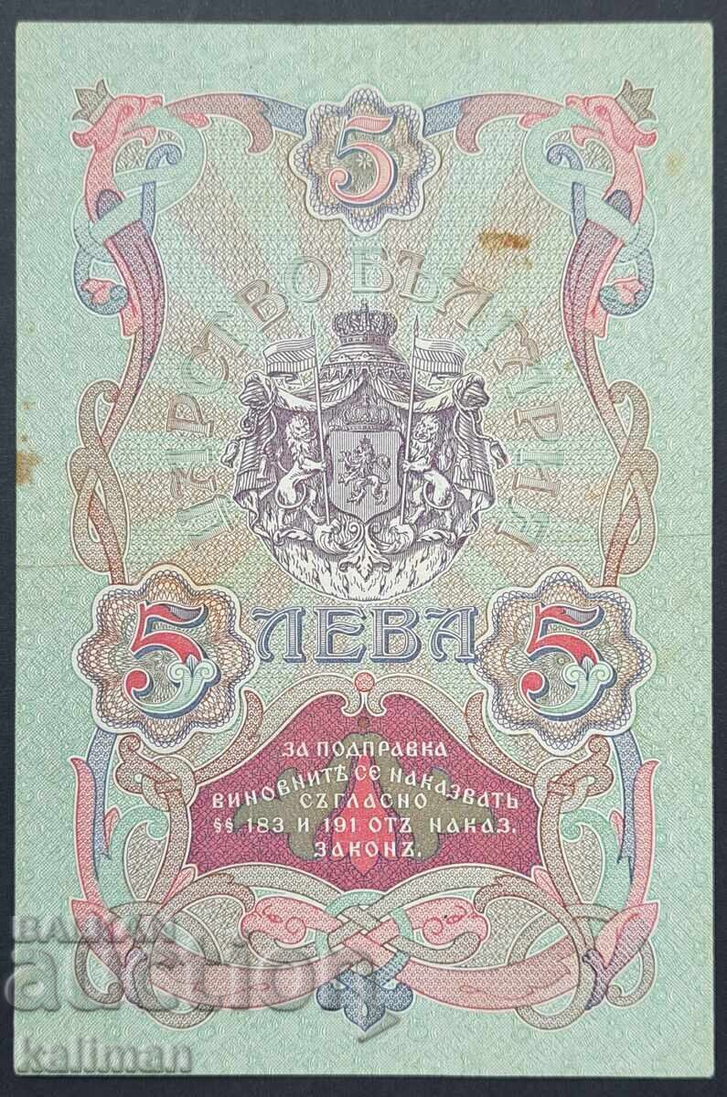 Τραπεζογραμμάτιο 5 λέβα 1910 με τιμή 400.00 BGN | € 204.52 Τραπεζογραμμάτιο 5 λέβα 1910 με τιμή 400.00 BGN | € 204.52
