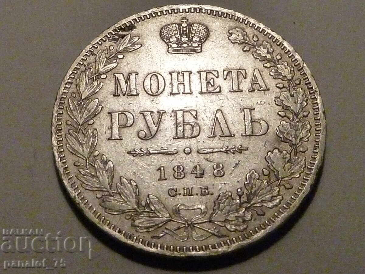 РУБЛА СРЕБЪРНА МОНЕТА РУСИЯ 1848г- НЕПОЧИСТВАНА с цена 550.00 лв. | € 281.21