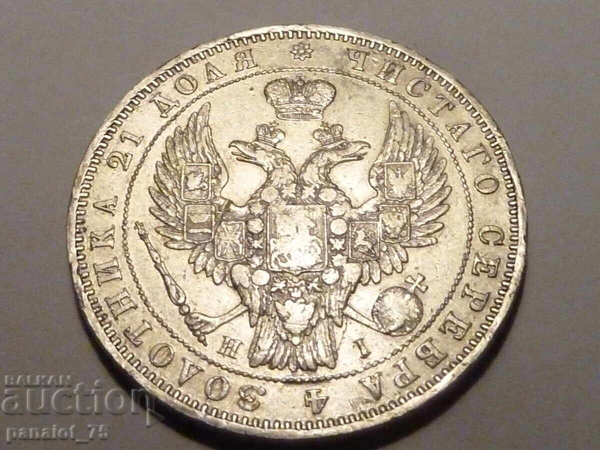 Доставка на РУБЛА СРЕБЪРНА МОНЕТА РУСИЯ 1848г- НЕПОЧИСТВАНА