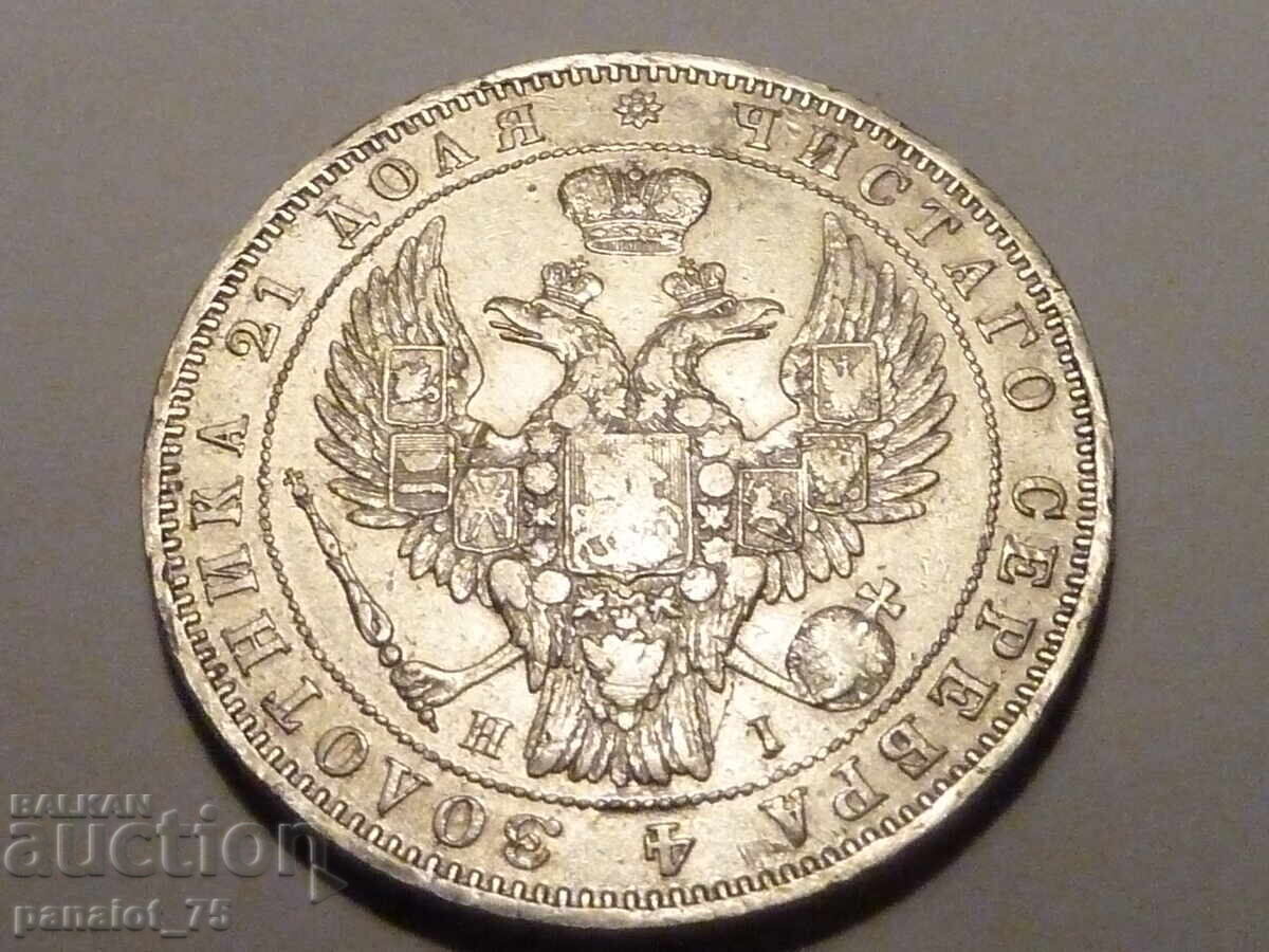 Livrarea RUBLE ARGINT RUSIA 1848 - NECURĂȚATĂ