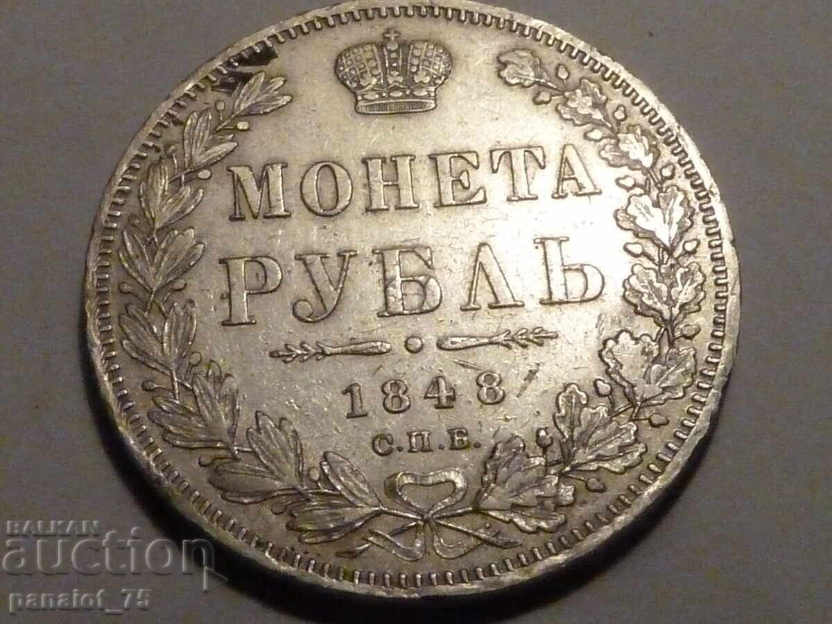 РУБЛА СРЕБЪРНА МОНЕТА РУСИЯ 1848г- НЕПОЧИСТВАНА