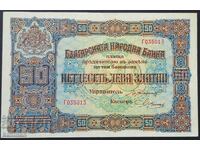 banknote 50 leva gold 1917 with letter