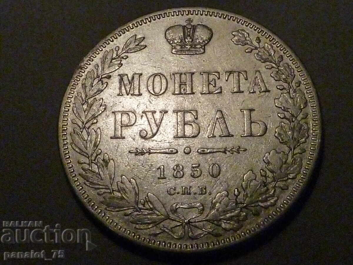 Ρωσικό ασημένιο νόμισμα 1850 - Ακαθάριστο με τιμή 550.00 BGN | € 281.21
