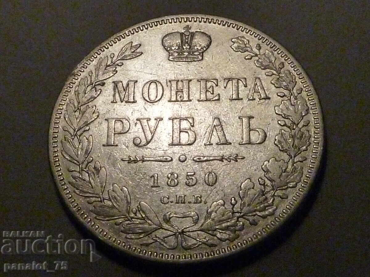 Δημοπρασία Ρωσικό ασημένιο νόμισμα 1850 - Ακαθάριστο