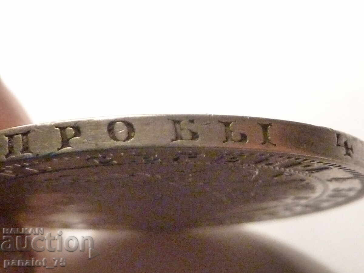 Ρωσικό ασημένιο νόμισμα 1850 - Ακαθάριστο - 6