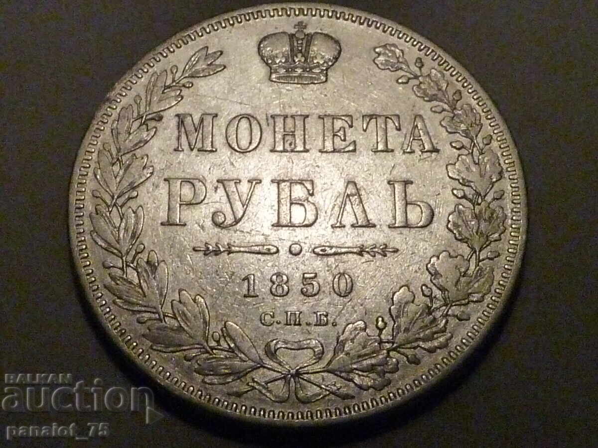 Ρωσικό ασημένιο νόμισμα 1850 - Ακαθάριστο