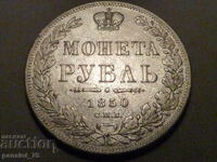 РУБЛА СРЕБЪРНА МОНЕТА РУСИЯ 1850г - НЕПОЧИСТВАНА