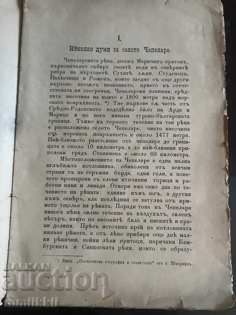 Report on the State of Education in the Village of Chepelare, 1897 with price 40.00 BGN | € 20.45 Report on the State of Education in the Village of Chepelare, 1897 with price 40.00 BGN | € 20.45
