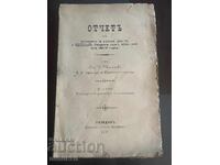 Έκθεση για την κατάσταση της εκπαίδευσης στο χωριό Τσεπελάρε 1897