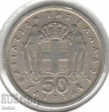 Greece-50 Lepta-1964-KM# 80-Paul I Greece-50 Lepta-1964-KM# 80-Paul I