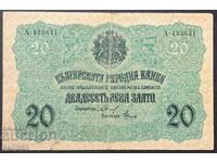 20 Leva Gold Banknote 1916