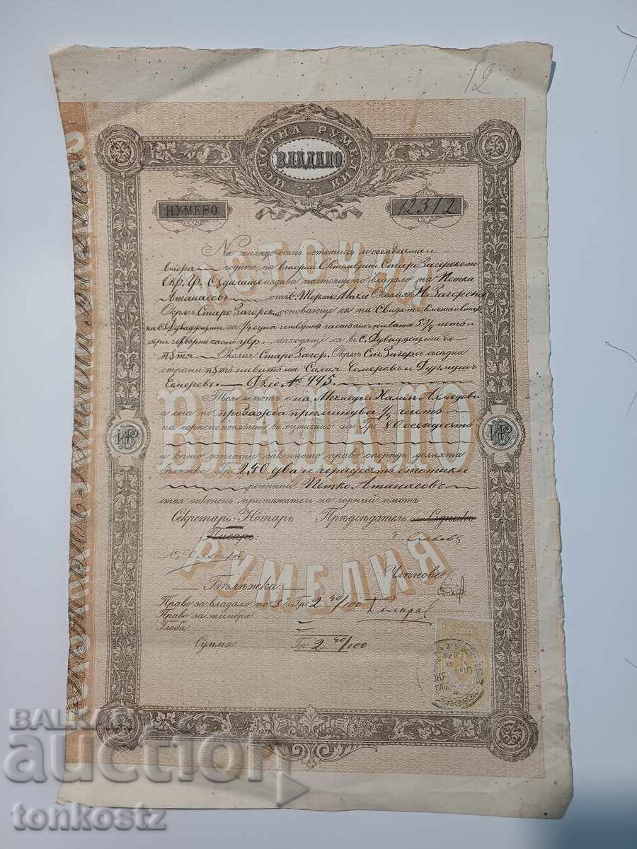 Owned since 1882. Mark 3 groschen Owned since 1882. Mark 3 groschen