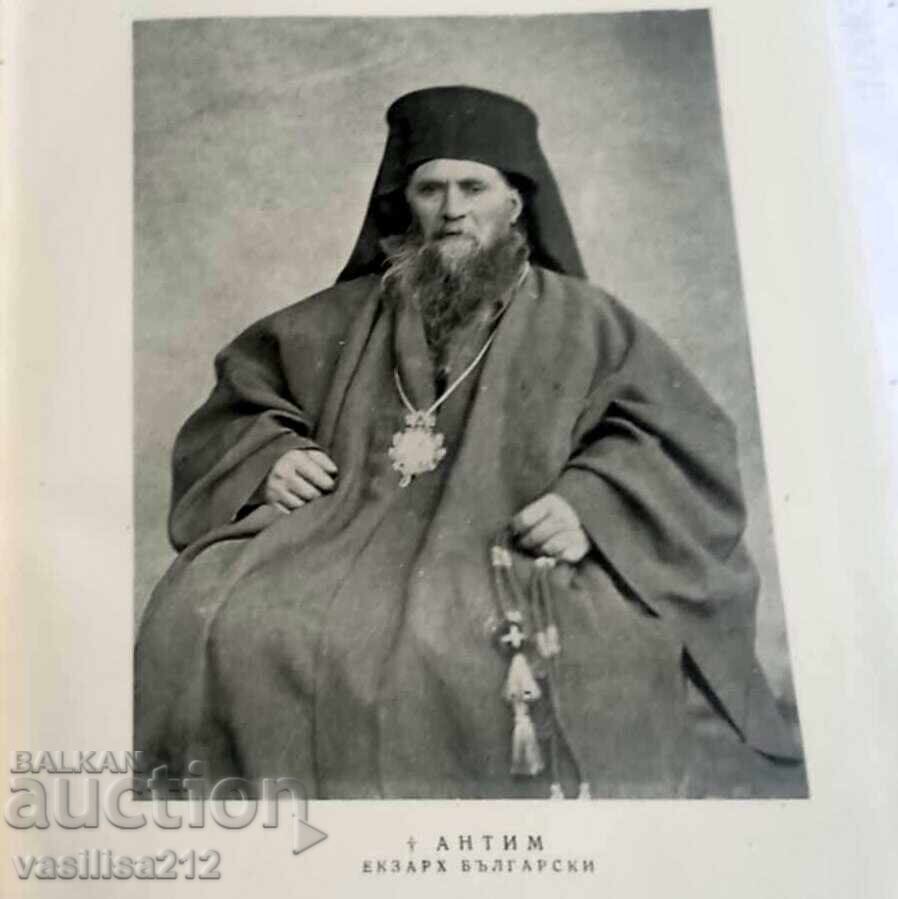Παράδοση Έξαρχος Άνθιμος με αυτόγραφο από τον συγγραφέα για Γεώργι Καρασλάβοφ - 1956