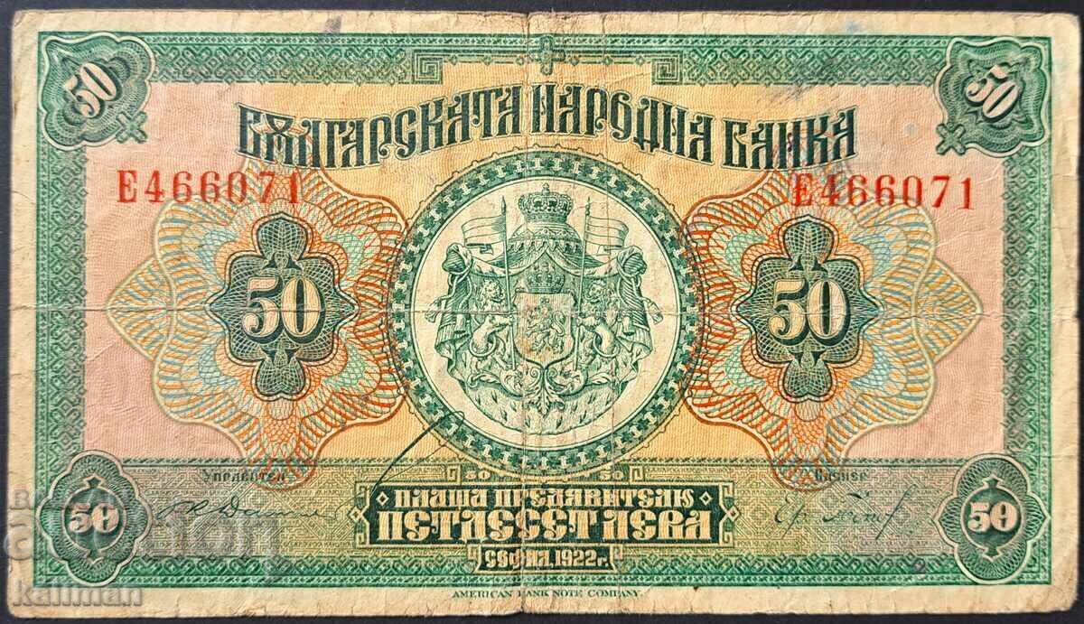 банкнота 50 лева  1922 г.