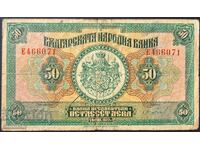 banknote 50 BGN 1922
