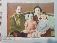 Портрет на Царското семейство