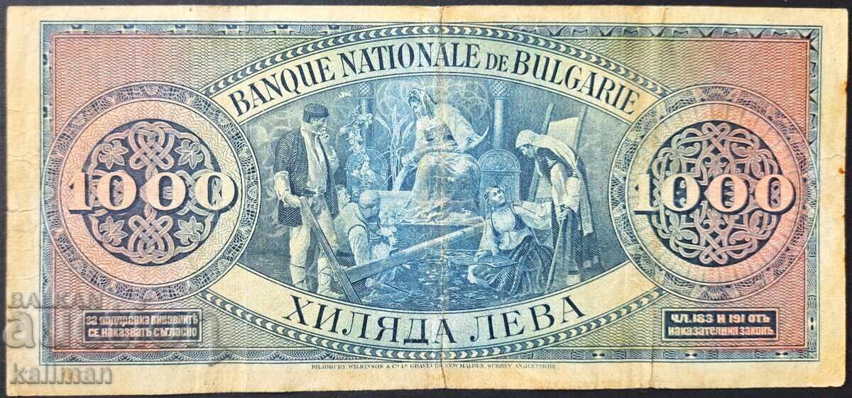 banknote 1000 BGN 1925 with price € 204.00 | 398.99 BGN