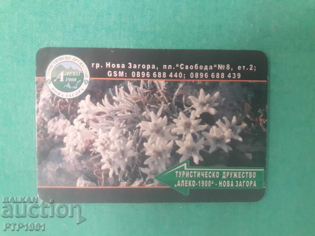 ημερολογιακό-τουρισμός