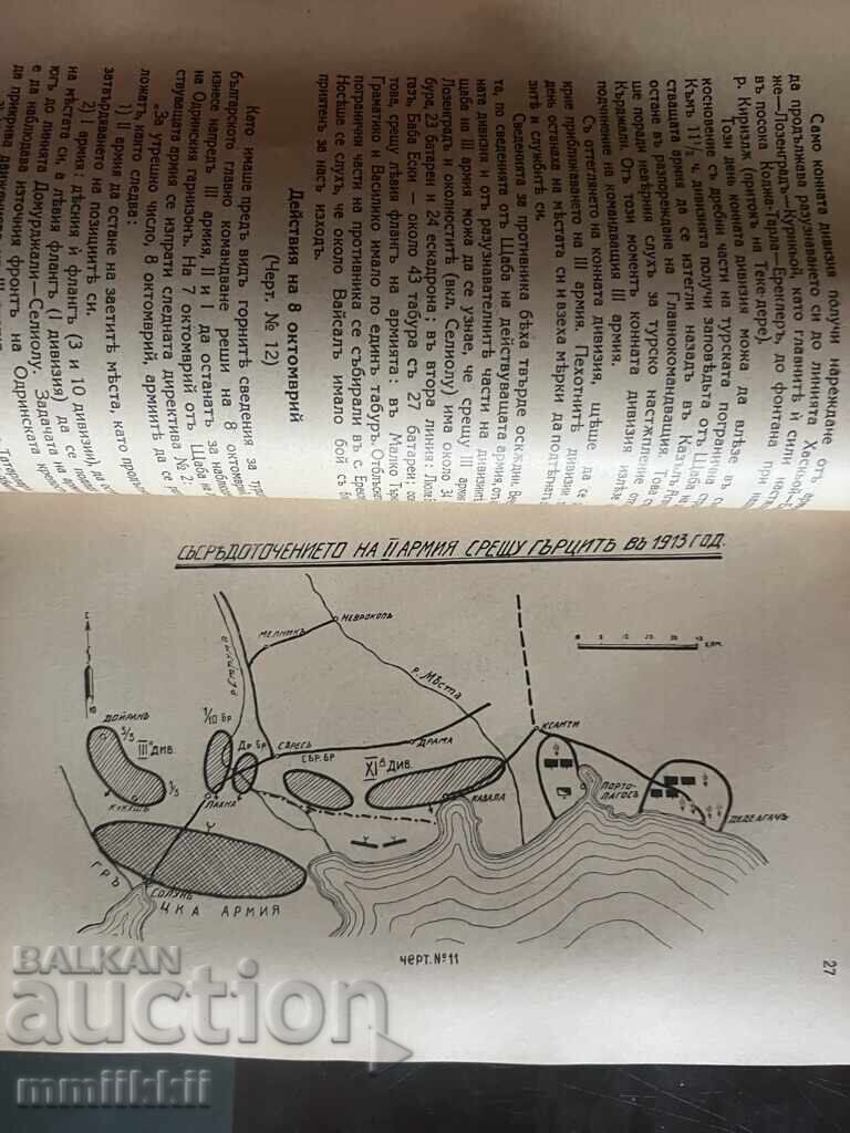 Delivery of Action for local items 1935 Military Library