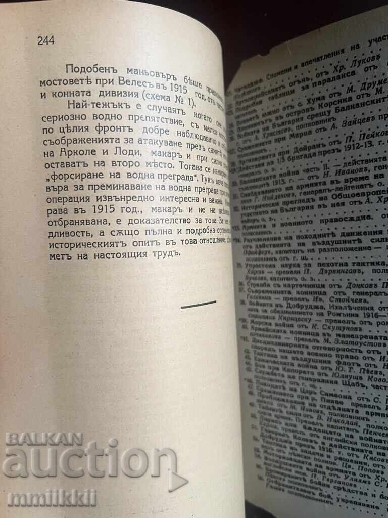 Action for local items 1935 Military Library - 7