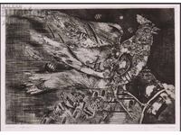 Β.Ζ.Τ. Στοϊμεν Στοΐλοφ - Οφώρτ (B.Z.T. Stoimen Stoilov - Ofort)