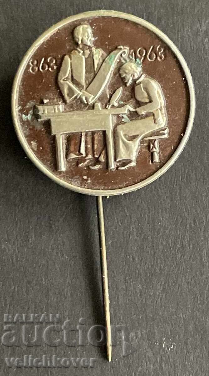 42209 Βουλγαρία γραμματόσημο 1100ετ. Κύριλλος και Μεθόδιος 1963 42209 Βουλγαρία γραμματόσημο 1100ετ. Κύριλλος και Μεθόδιος 1963