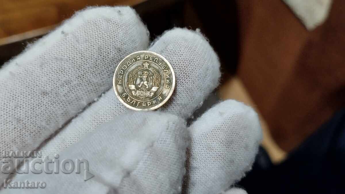 Монета - БЪЛГАРИЯ - 1 стотинка - 1951 г. - Ленинградска с цена 4.00 лв. | € 2.05 Монета - БЪЛГАРИЯ - 1 стотинка - 1951 г. - Ленинградска с цена 4.00 лв. | € 2.05