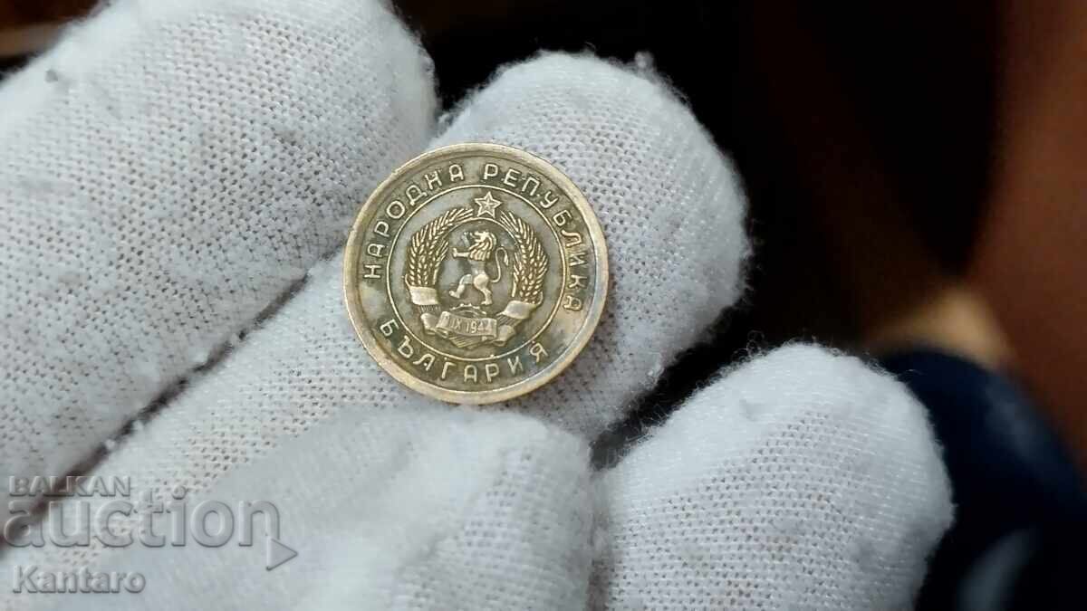 Доставка на Монета - БЪЛГАРИЯ - 1 стотинка - 1951 г. - Ленинградска Доставка на Монета - БЪЛГАРИЯ - 1 стотинка - 1951 г. - Ленинградска