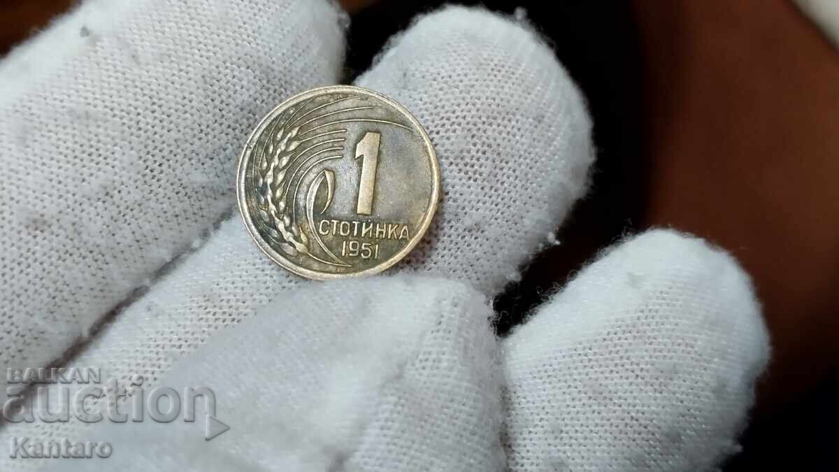 Монета - БЪЛГАРИЯ - 1 стотинка - 1951 г. - Ленинградска - 7 Монета - БЪЛГАРИЯ - 1 стотинка - 1951 г. - Ленинградска - 7