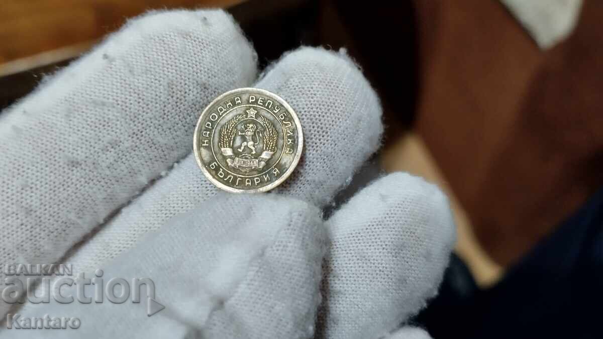 Монета - БЪЛГАРИЯ - 1 стотинка - 1951 г. - Ленинградска Монета - БЪЛГАРИЯ - 1 стотинка - 1951 г. - Ленинградска