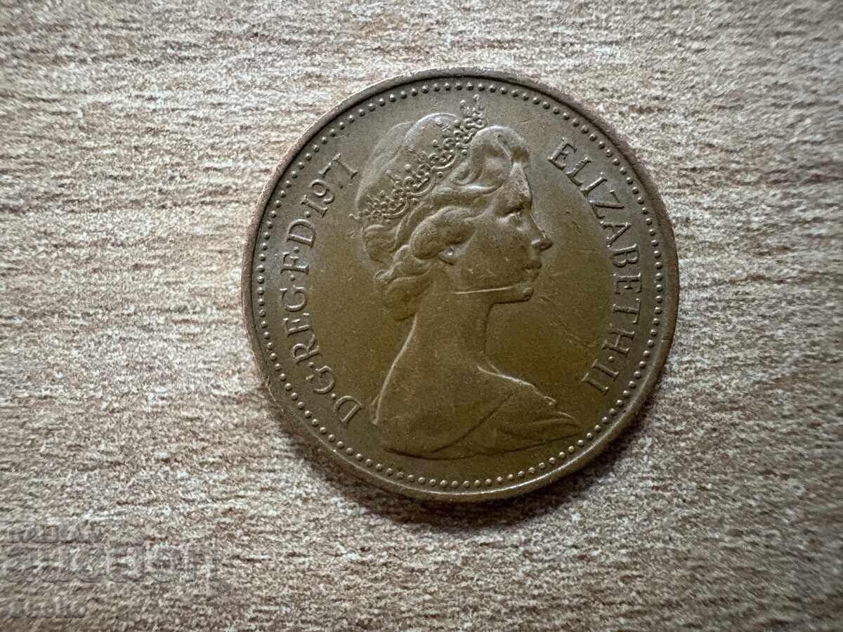 Великобритания - 1 пени (1971) с цена € 0.08 | 0.16 лв.