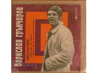 RECORD - BORISLAV GRANCHAROV, small format